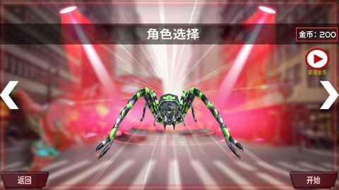 变形蜘蛛 1.0.0 安卓版