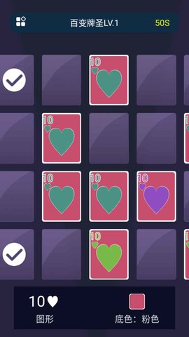 百变牌圣扑克牌 1.0.0 安卓版