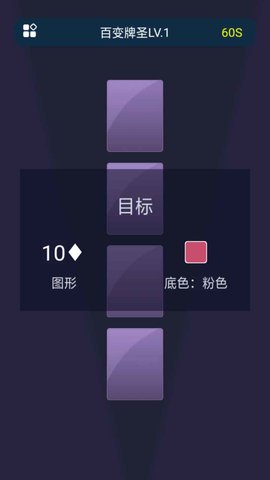 百变牌圣扑克牌 1.0.0 安卓版