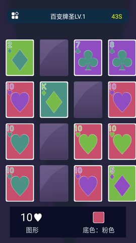 百变牌圣扑克牌 1.0.0 安卓版