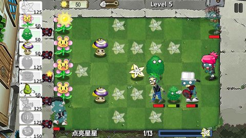 植物大战僵尸卡通版 1.1 安卓版