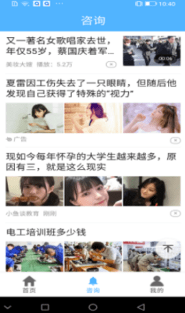 汽车看点 1.0 安卓版