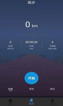 酷乐运动 1.0 安卓版