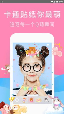 可甜美颜相机 1.0.1 安卓版