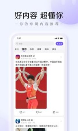 百度贴吧 12.7.6.0 安卓版