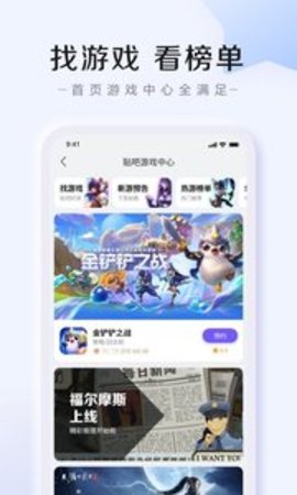 百度贴吧 12.7.6.0 安卓版