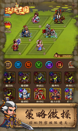 这才是三国 1.0.0 安卓版