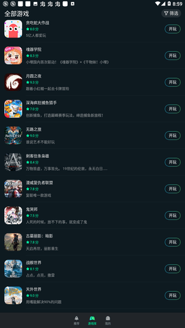 yowa虎牙云游戏 1.16.6 安卓版