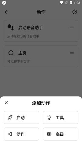 双击背部taptap 0.10.1 Beta 安卓版