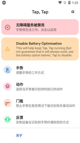 双击背部taptap 0.10.1 Beta 安卓版