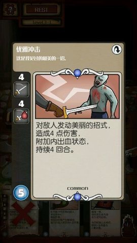 卡牌地牢游戏 1.2 安卓版