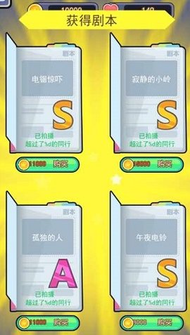 恐怖片模拟器 1.1 安卓版