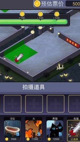 恐怖片模拟器 1.1 安卓版