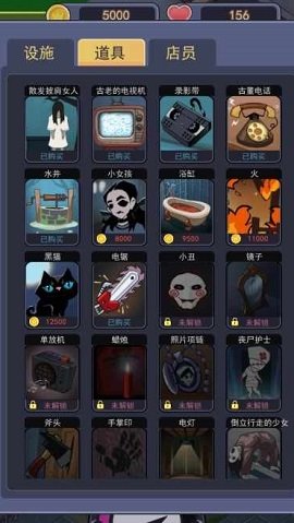 恐怖片模拟器 1.1 安卓版