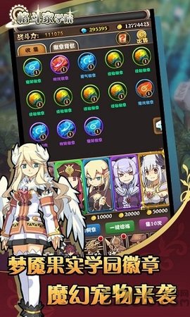 格斗家学院 1.0 安卓版