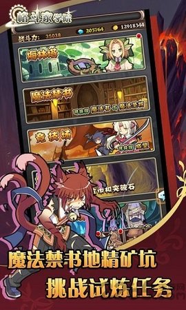 格斗家学院 1.0 安卓版