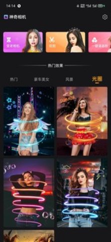 神奇相机变老 1.27.4 安卓版