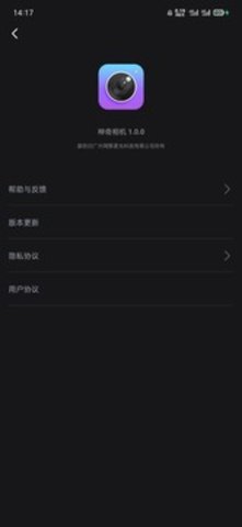 神奇相机变老 1.27.4 安卓版