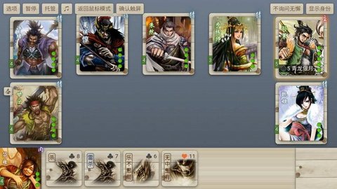 无名杀最新版2021 2.1 安卓版