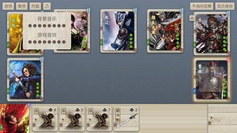 无名杀最新版2021 2.1 安卓版