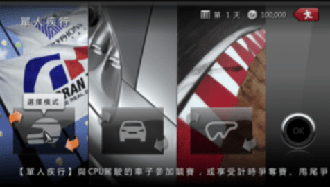 GT赛车便携版 1.0.0 安卓版