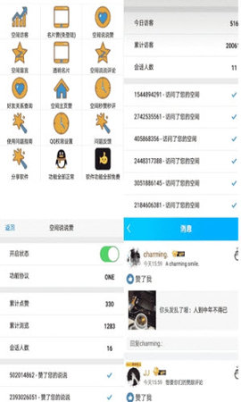 企鹅乐园互赞 1.4 安卓版