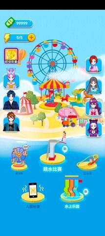 小小游乐园 4.0.0 安卓版