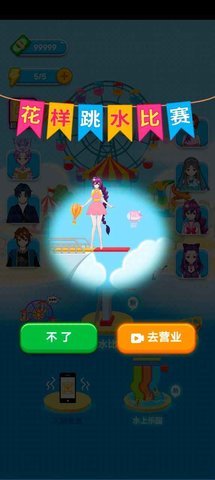 小小游乐园 4.0.0 安卓版