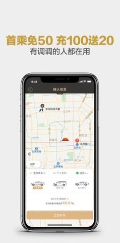 神州专车司机版 6.9.10 安卓版