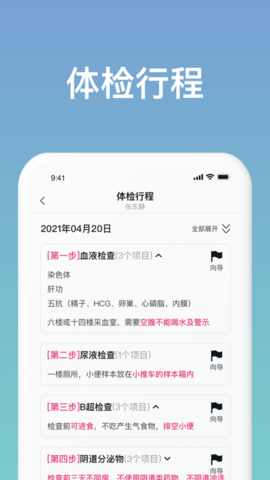 美月有医 1.0.0 安卓版