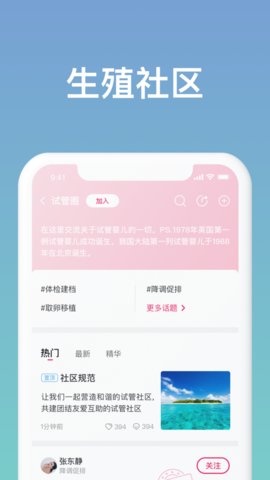 美月有医 1.0.0 安卓版