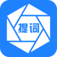 百见提词器 1.3.7 安卓版