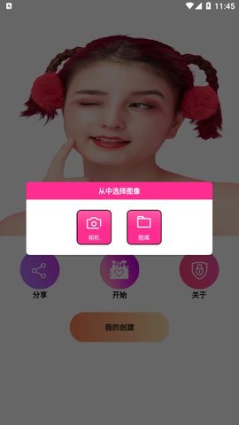 伊人美妆 1.0.0 安卓版