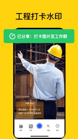 时间打卡记录相机 1.0 安卓版