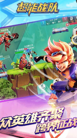 超能战队正版 2.1.800 安卓版