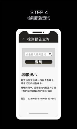 古陶瓷检测 3.0.1 安卓版