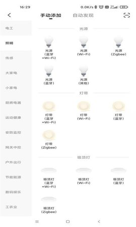 唯宝智能 1.0.0 安卓版