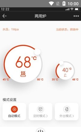 能率舒适家 1.0.0 安卓版