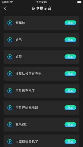充电酷 1.0 安卓版