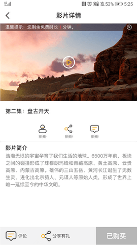 人人动画 1.0 安卓版