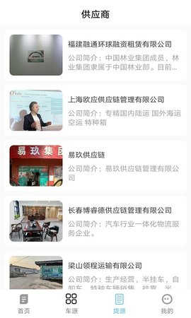 亿宏快配 1.0.1 安卓版