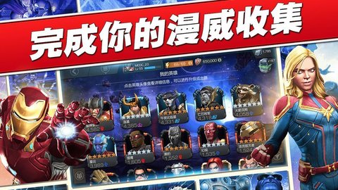 漫威超级英雄卡牌 1.0.55475 安卓版
