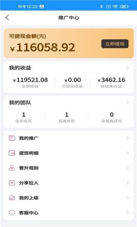 家修小哥 4.6.0 安卓版