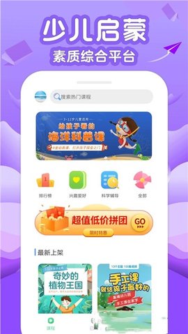 伴学少儿课堂 1.0.0 安卓版