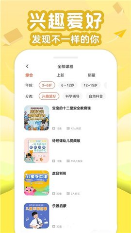 伴学少儿课堂 1.0.0 安卓版