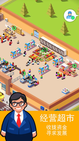 迷你掌柜 4.0 安卓版