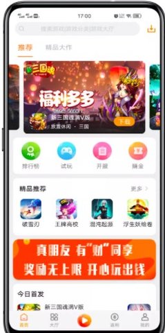 小智盒子 2.0 安卓版