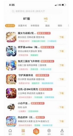 小智盒子 2.0 安卓版