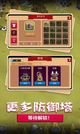 梦幻塔防战役 1.0.0 安卓版
