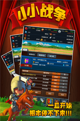 小小战争汉化版 27.2 安卓版